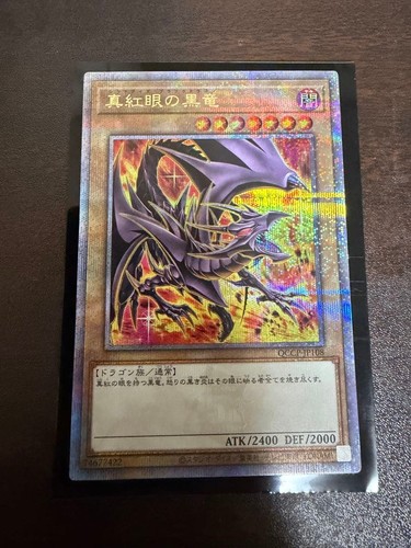 Drago nero occhi - yu-gi-oh,