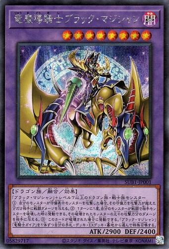 Ocg mago oscuro il - yu-gi-oh,