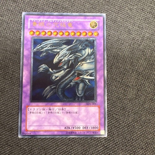 Ocg blue eyes - yu-gi-oh!,