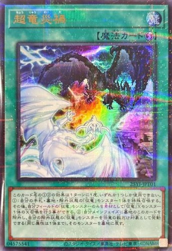 Qui ci sono draghi - yu-gi-oh!,