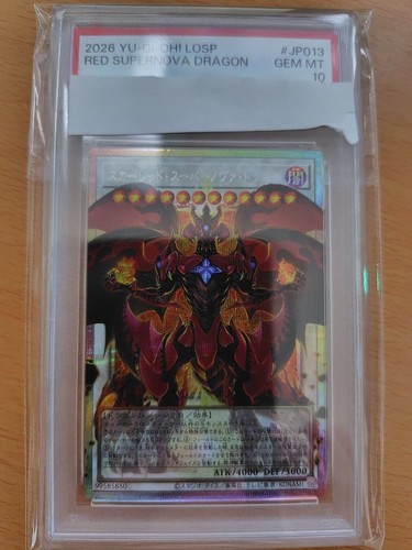 Scar red supernova - scar,